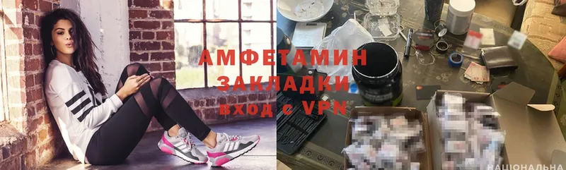 где найти   Великие Луки  Amphetamine Розовый 