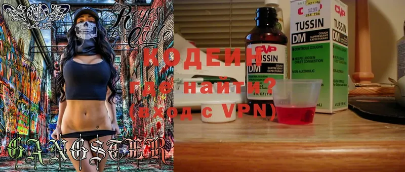 гидра зеркало  Великие Луки  Codein Purple Drank  продажа наркотиков 